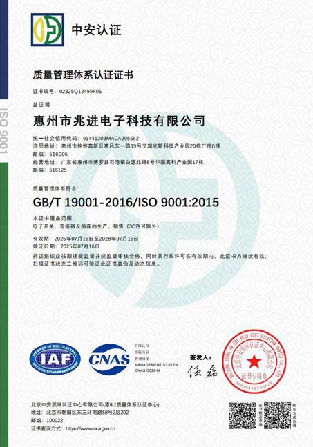 質量管理體系認證證書